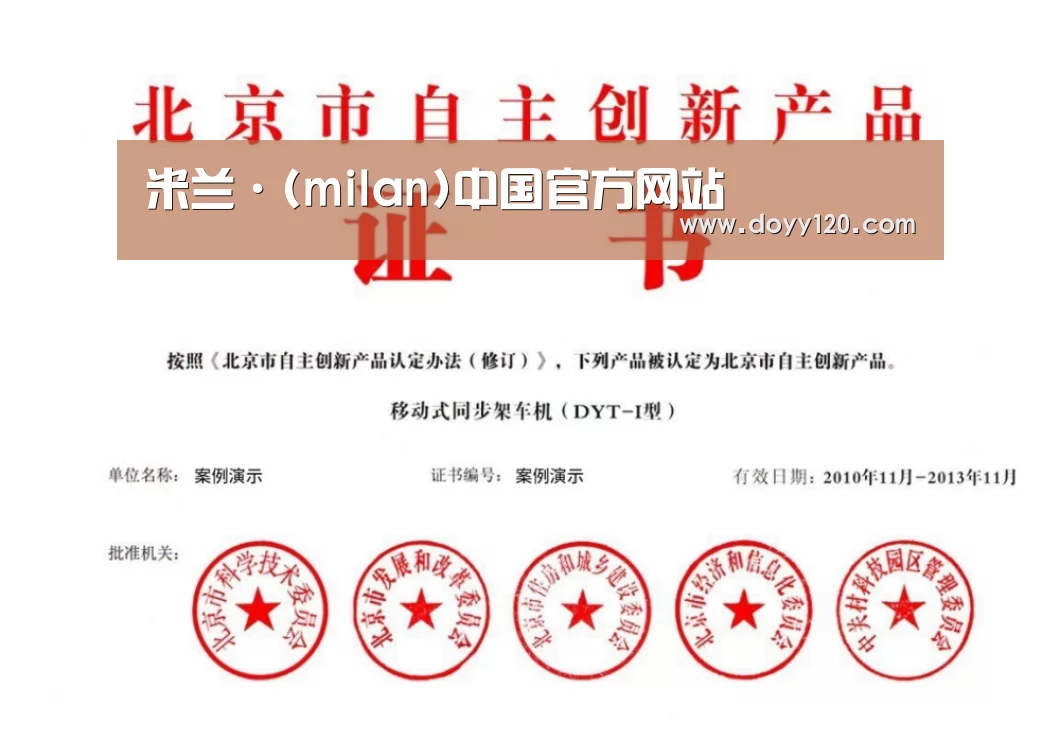 荣誉证书三(图1)