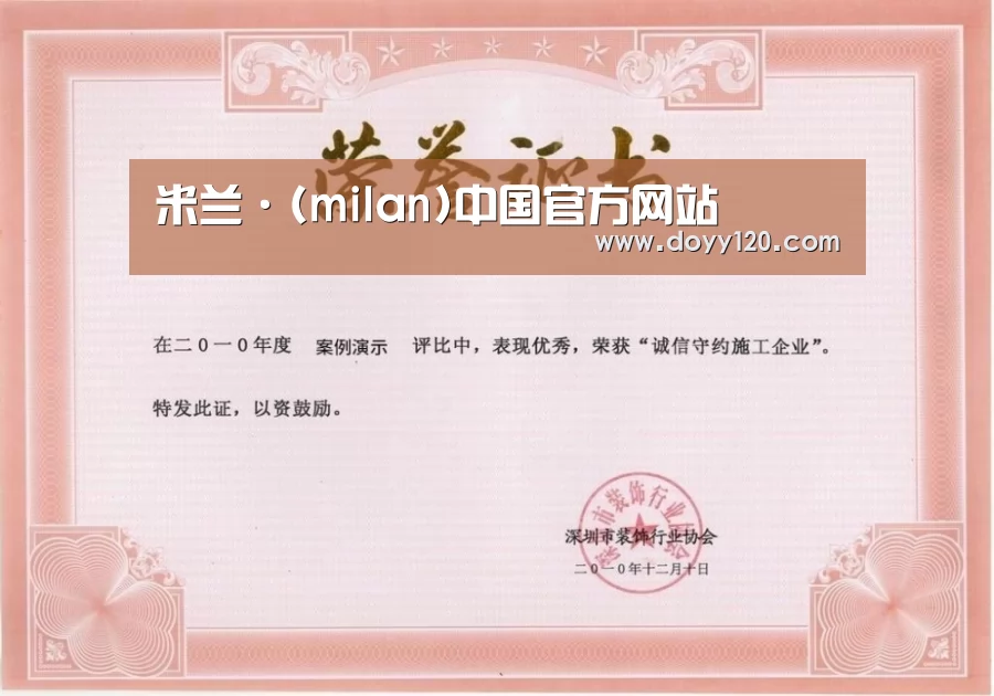 荣誉证书二