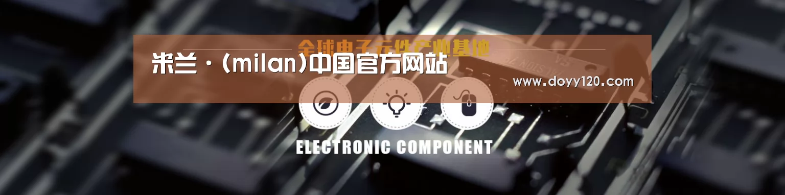 电子元件器械网站模板