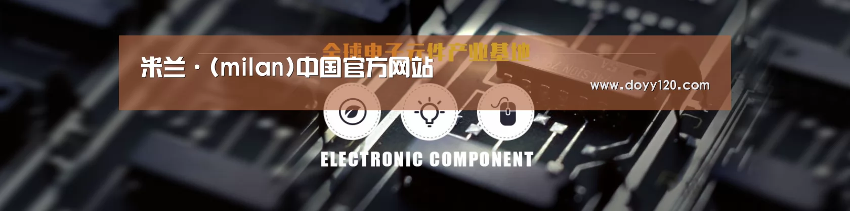 电子元件器械网站模板