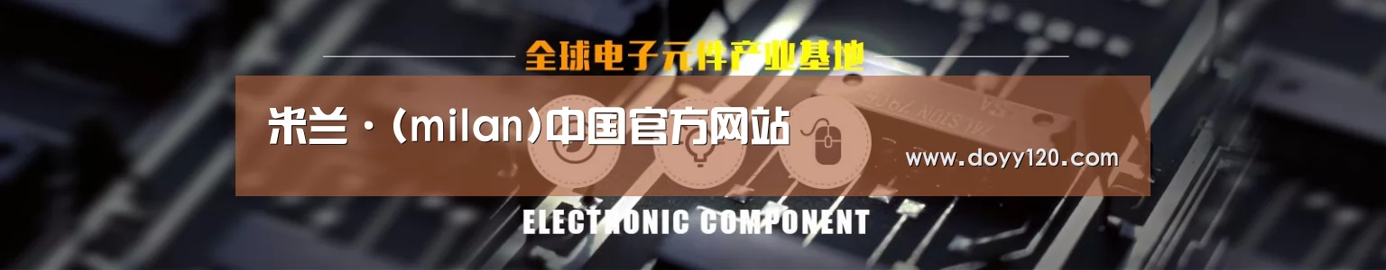 电子元件器械网站模板