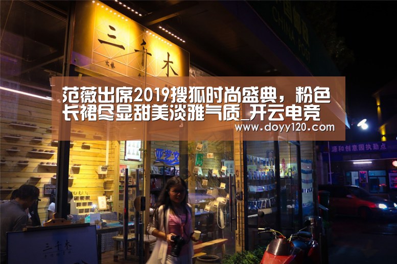 开云电竞官网