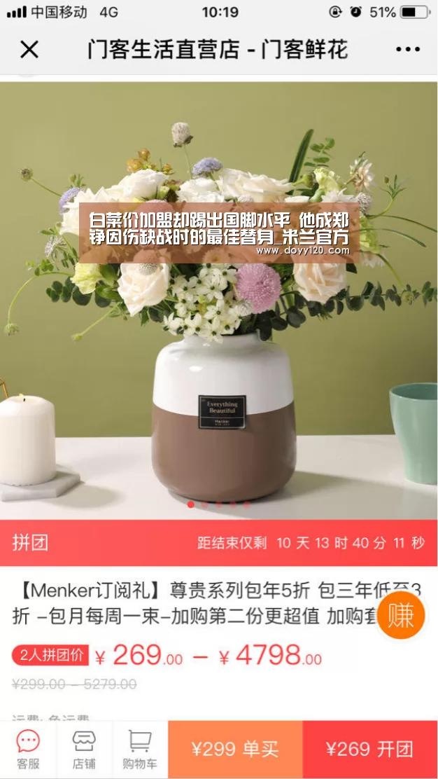 白菜价加盟却踢出国脚水平 他成郑铮因伤缺战时的最佳替身_米兰官方网站(图2) milan米兰