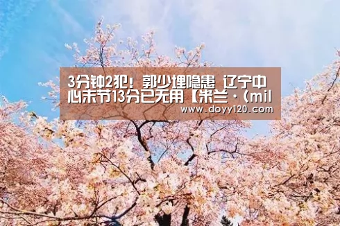 米兰官方网站