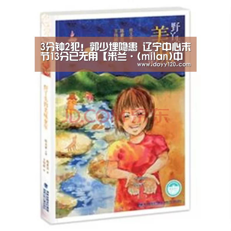 米兰·(milan)中国官网