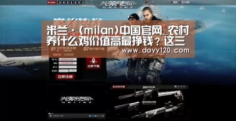 milan米兰
