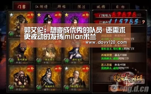 米兰·(milan)中国官网