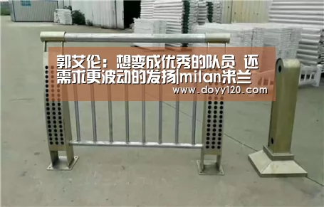 米兰·(milan)中国官网