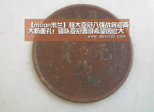 米兰官方网站