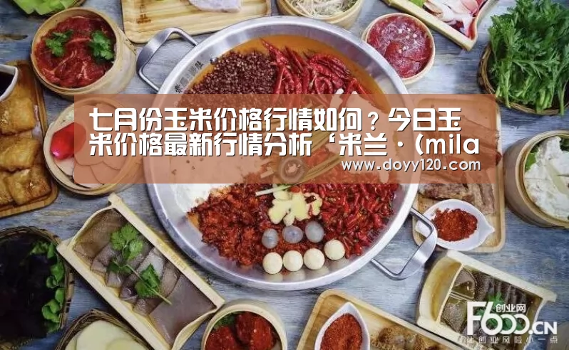 米兰·(milan)中国官网