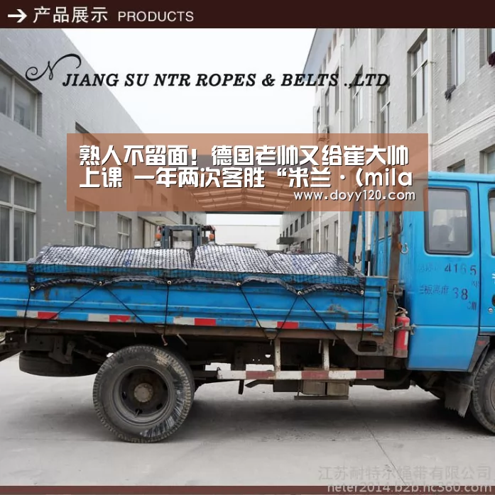 熟人不留面!德国老帅又给崔大帅上课 一年两次客胜“米兰·(milan)中国官网”(图2) 米兰官方网站