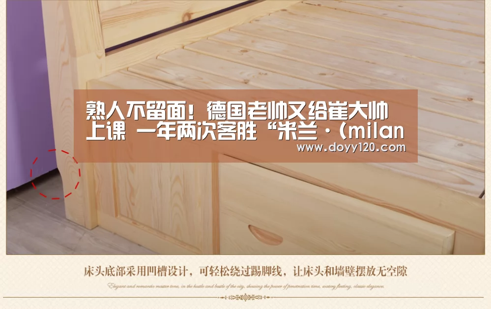 熟人不留面!德国老帅又给崔大帅上课 一年两次客胜“米兰·(milan)中国官网”(图1) milan米兰
