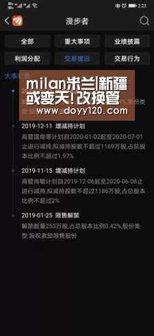 milan米兰|新疆或变天!改换管理层+教练组 三中心去留未定(图4) 米兰官方网站