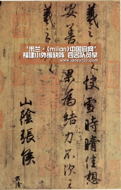 ‘米兰·(milan)中国官网’福建小外援缺阵 四名队员拿下20+ 主场仍不敌广东(图1) milan米兰