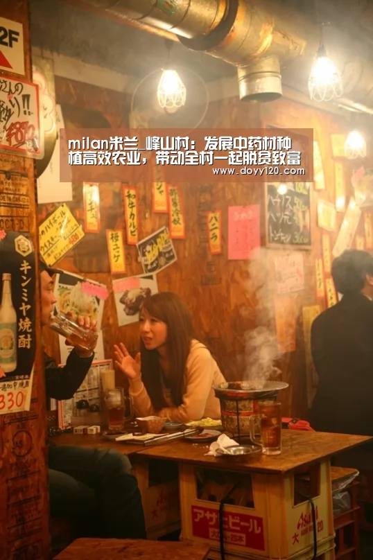 milan米兰