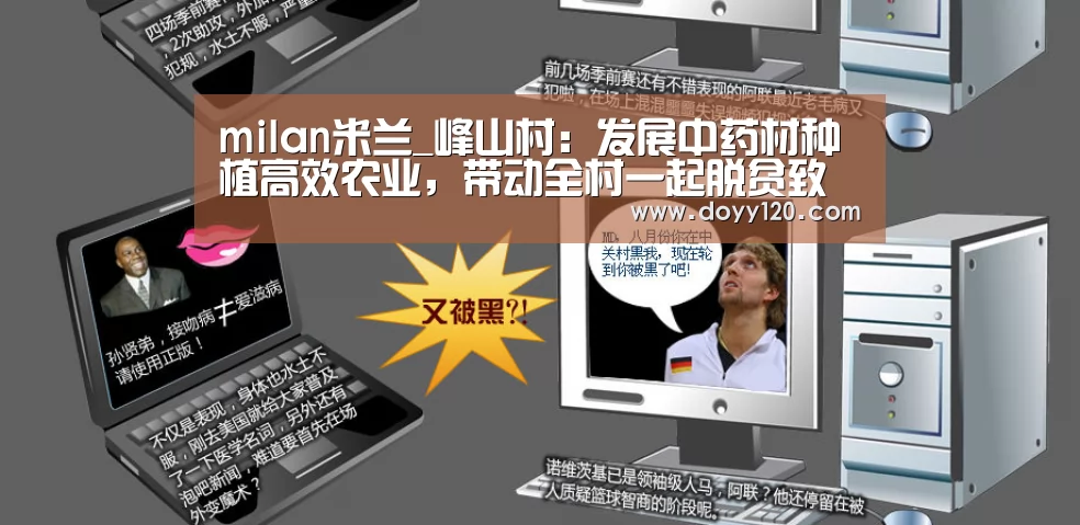 米兰官方网站