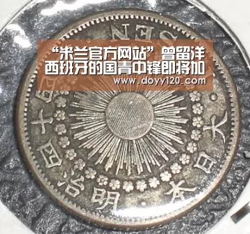 “米兰官方网站”曾留洋西班牙的国青中锋即将加盟富力?肖智退役后他有望挑大梁(图2) 米兰官方网站
