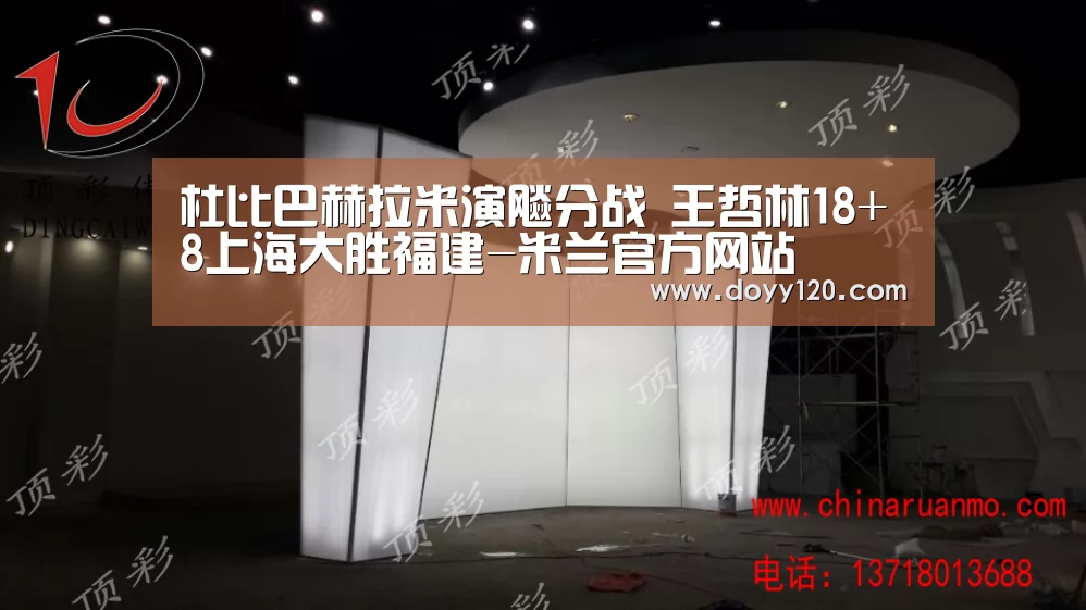 杜比巴赫拉米演飚分战 王哲林18+8上海大胜福建-米兰官方网站(图2) milan米兰