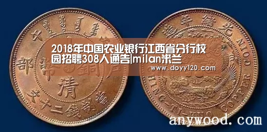 米兰官方网站