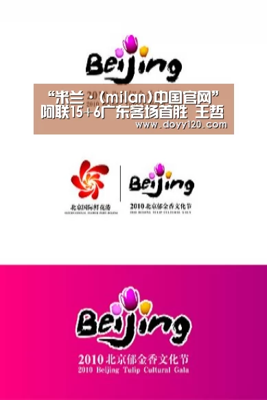 米兰·(milan)中国官网
