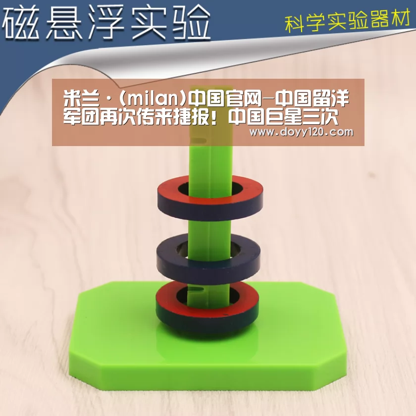 米兰·(milan)中国官网