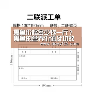 黑鱼价格多少钱一斤?黑鱼的营养价值及功效作用“米兰·(milan)中国官网”(图3) milan米兰