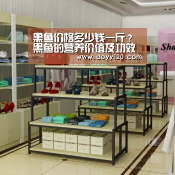 黑鱼价格多少钱一斤?黑鱼的营养价值及功效作用“米兰·(milan)中国官网”(图2) 米兰·(milan)中国官网