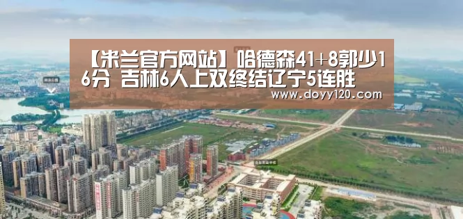 米兰·(milan)中国官网