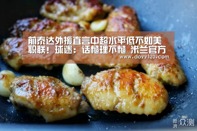 米兰官方网站