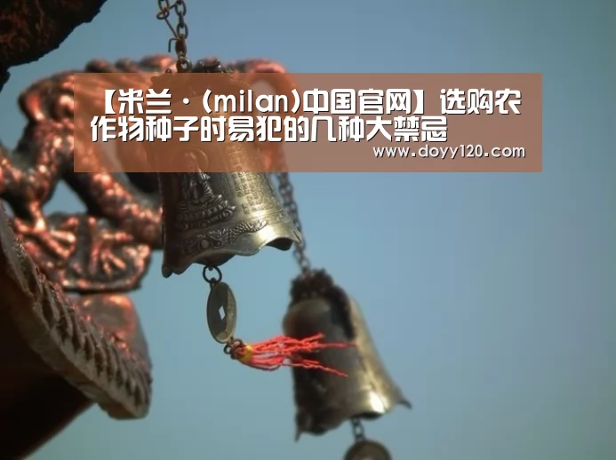米兰·(milan)中国官网