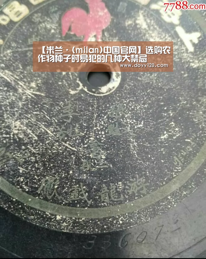 米兰·(milan)中国官网