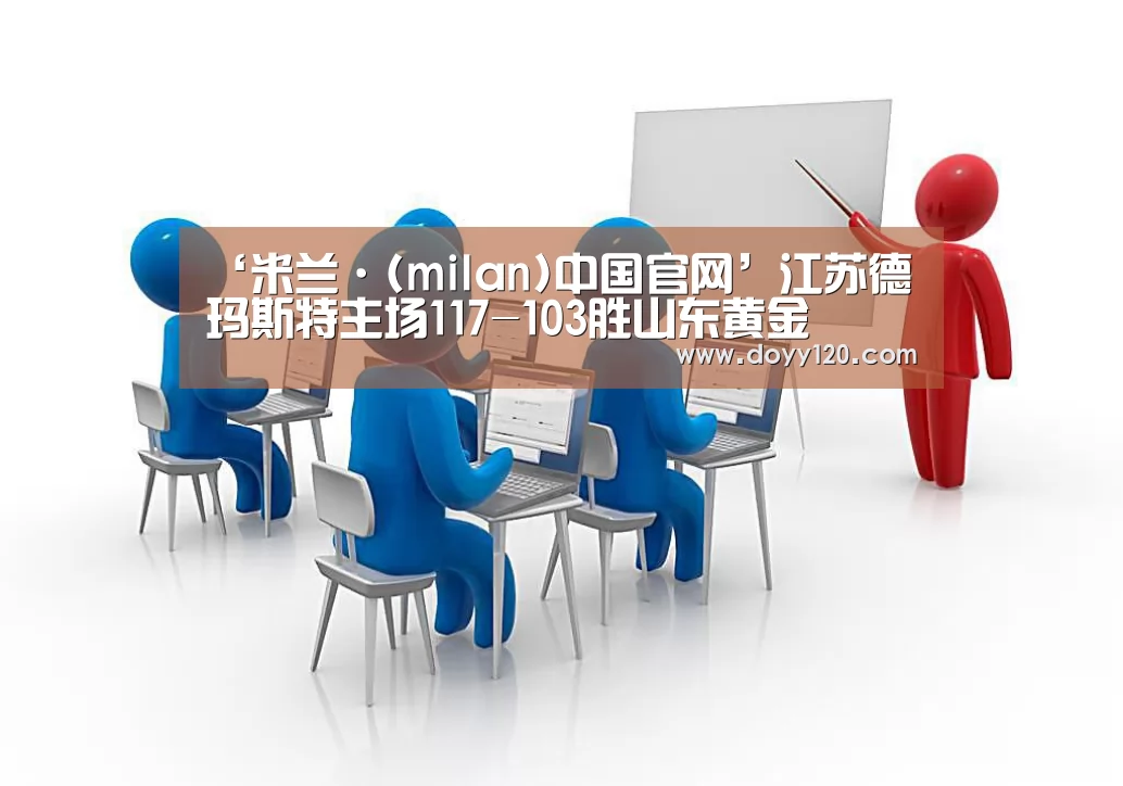 米兰·(milan)中国官网
