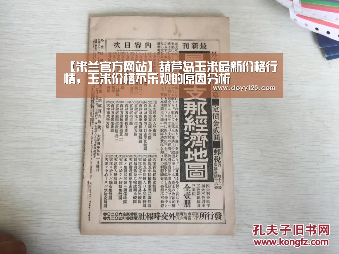 米兰·(milan)中国官网