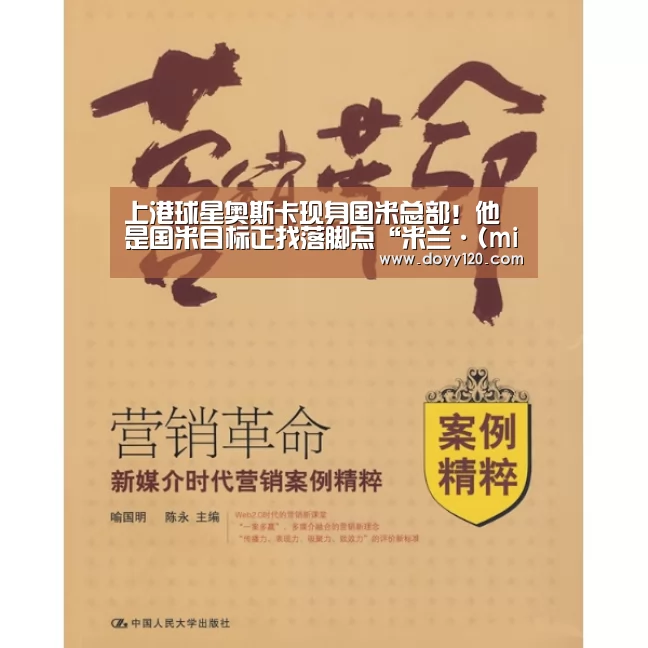 米兰官方网站