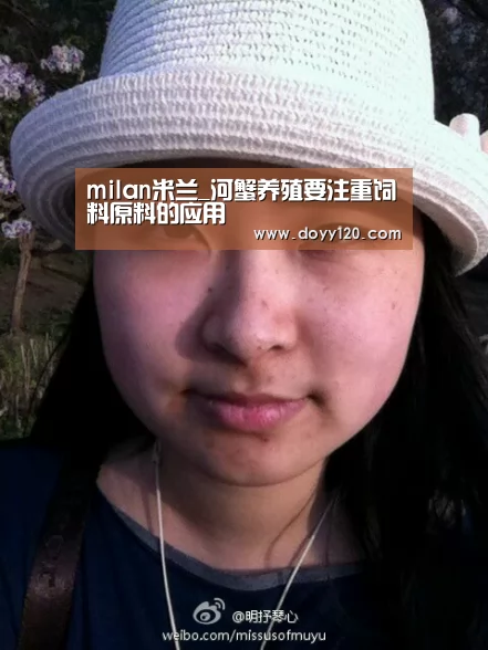 milan米兰_河蟹养殖要注重饲料原料的应用(图1) 米兰·(milan)中国官网