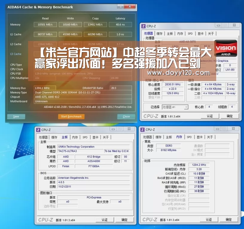 米兰官方网站