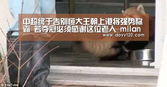 米兰·(milan)中国官网