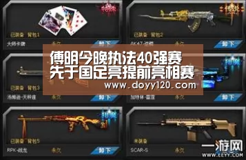 傅明今晚执法40强赛 先于国足亮提前亮相赛场【米兰·(milan)中国官网】(图2) milan米兰