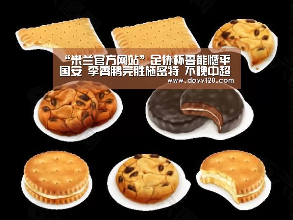 “米兰官方网站”足协杯鲁能憾平国安 李霄鹏完胜施密特 不愧中超最佳主教练(图2) 米兰·(milan)中国官网