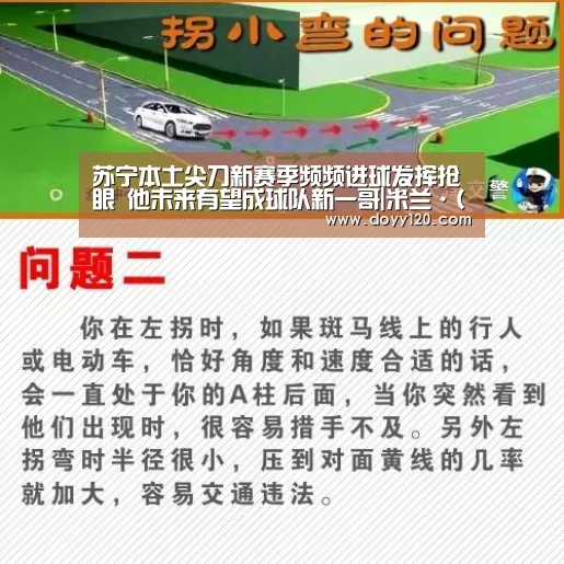 苏宁本土尖刀新赛季频频进球发挥抢眼 他未来有望成球队新一哥|米兰·(milan)中国官网(图2) 米兰官方网站