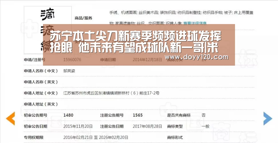 苏宁本土尖刀新赛季频频进球发挥抢眼 他未来有望成球队新一哥|米兰·(milan)中国官网(图3) 米兰·(milan)中国官网