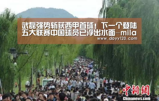 米兰官方网站