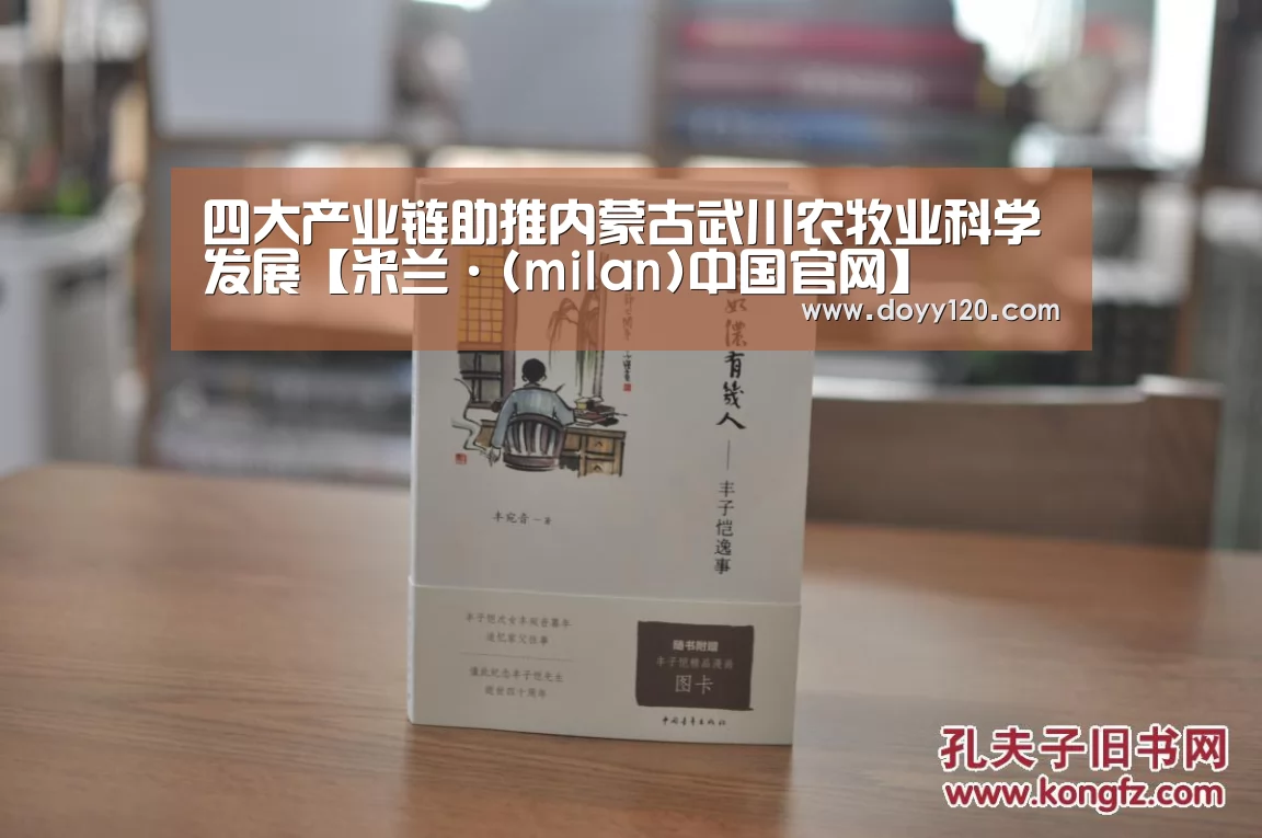 milan米兰
