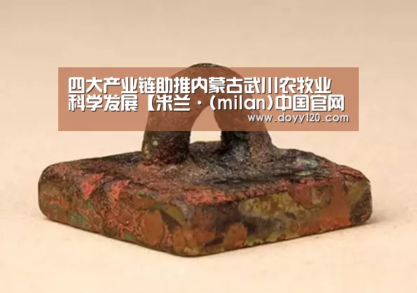 米兰·(milan)中国官网