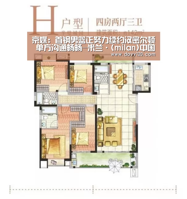 米兰·(milan)中国官网