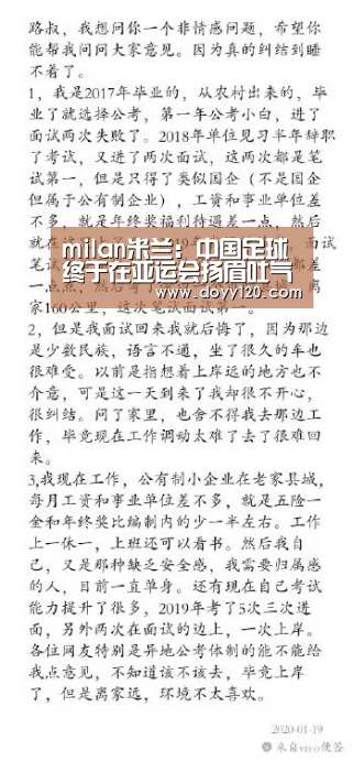 milan米兰:中国足球终于在亚运会扬眉吐气 大胜泰国未来有望强势夺冠(图1) 米兰官方网站