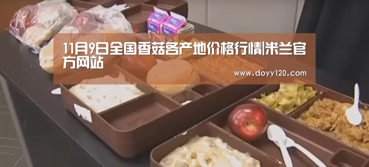米兰官方网站