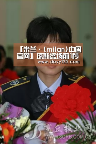 【米兰·(milan)中国官网】琼斯终场前1秒惊险绝杀 吉林客场爆冷力擒新疆(图1) 米兰·(milan)中国官网