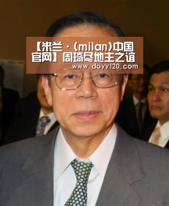 【米兰·(milan)中国官网】周琦尽地主之谊与睢冉和丁彦雨航聚餐(图1) milan米兰